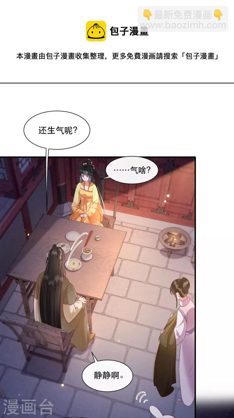 第115话 眼熟的金元宝-第124话
