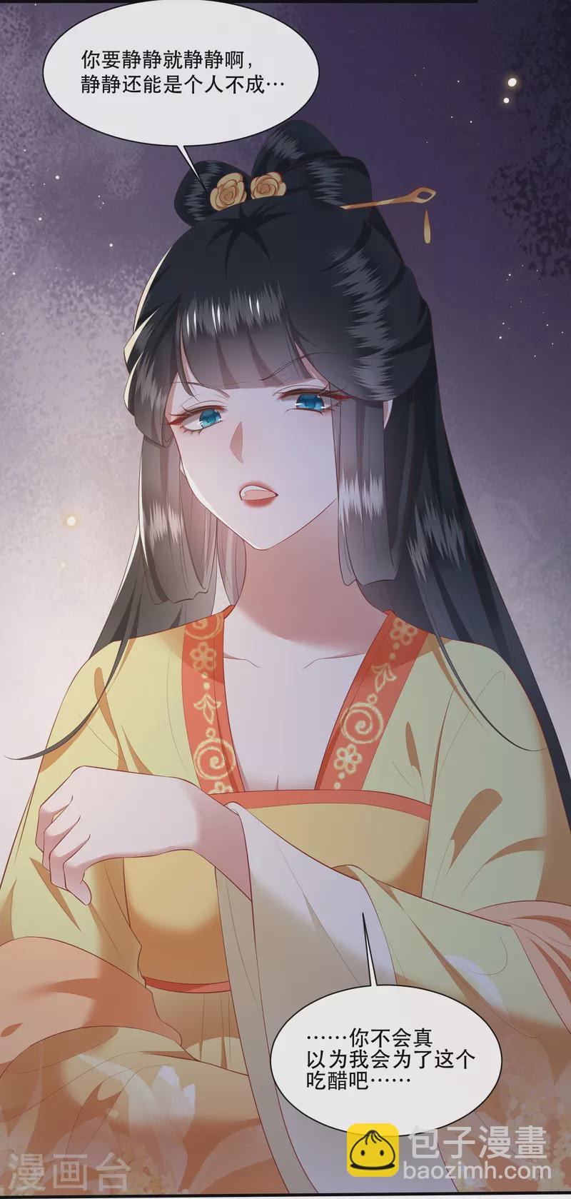 第115话 眼熟的金元宝-第124话