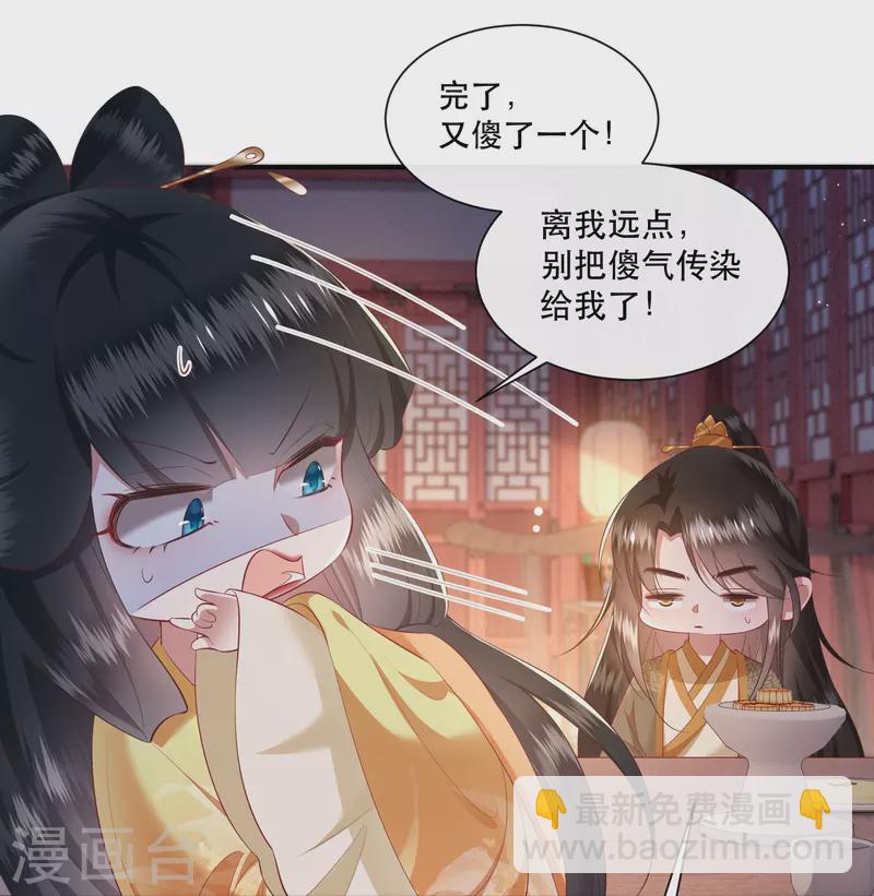 第115话 眼熟的金元宝-第124话