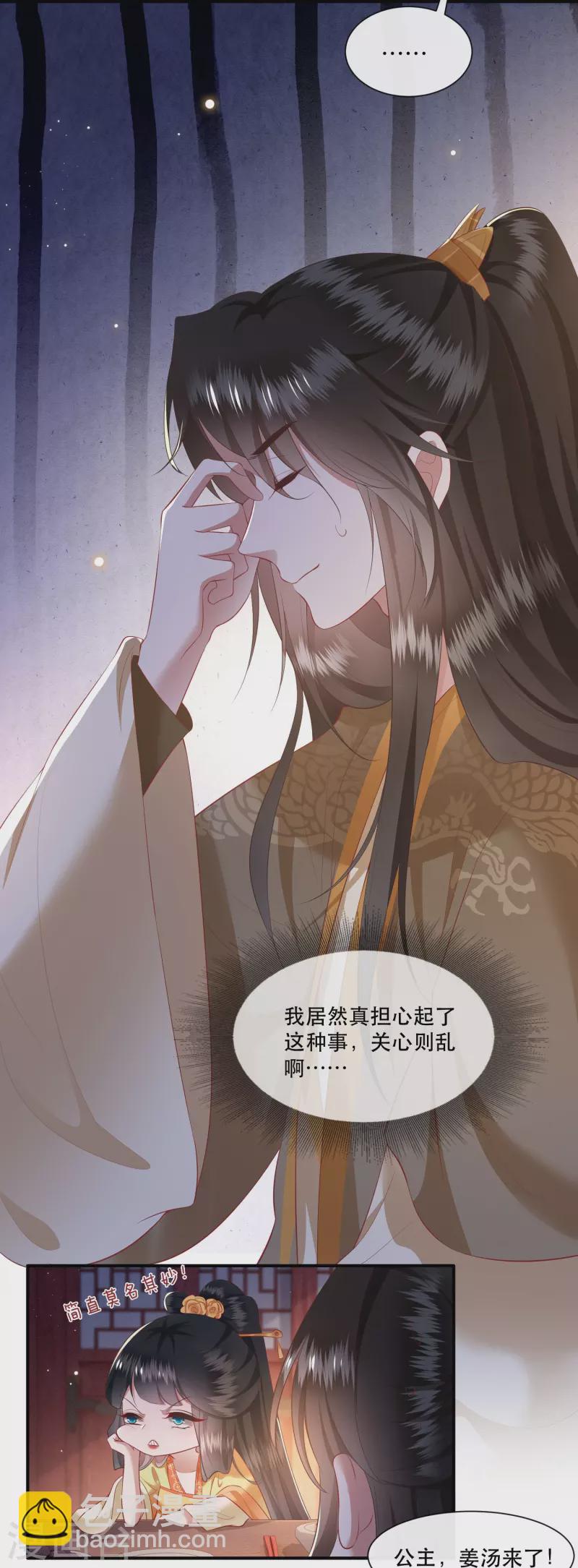 第115话 眼熟的金元宝-第124话