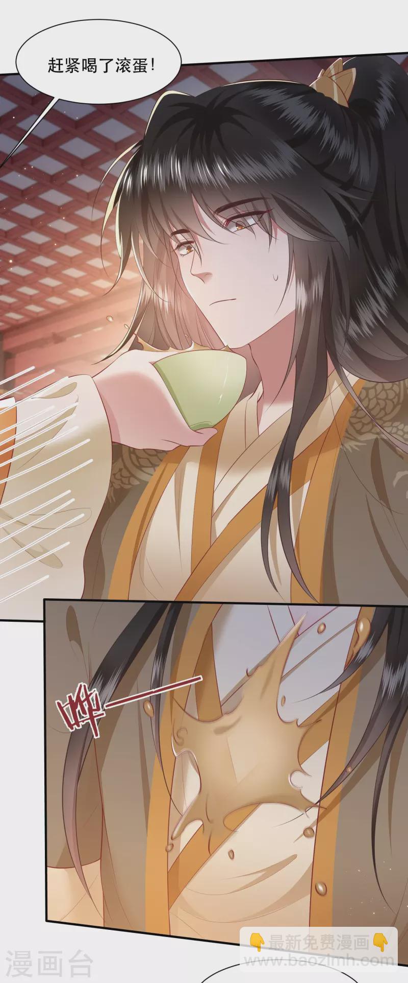第115话 眼熟的金元宝-第124话