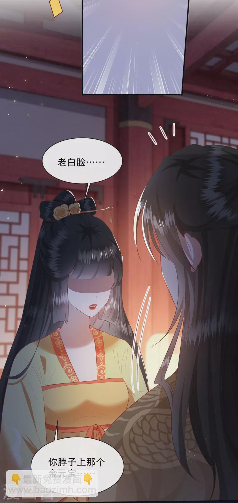 第115话 眼熟的金元宝-第124话