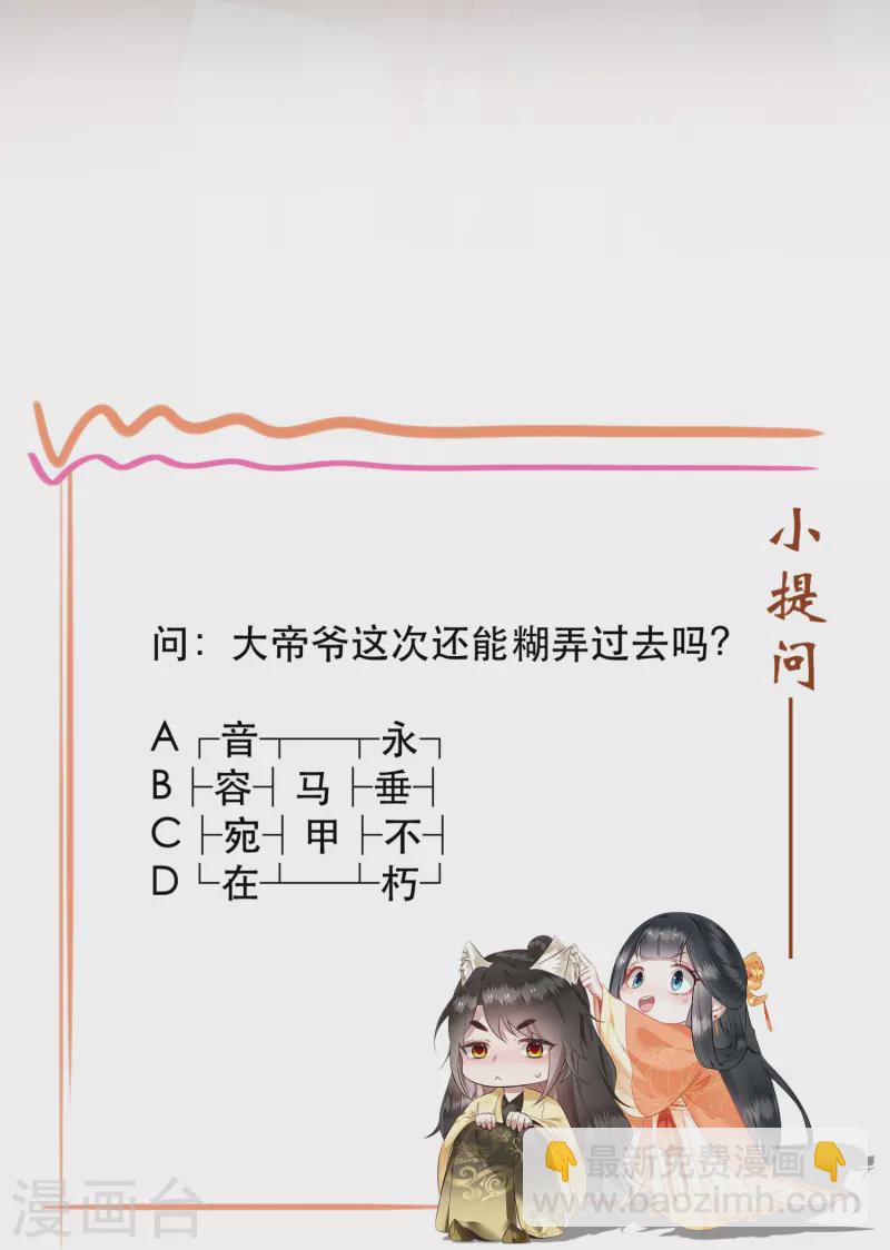 第115话 眼熟的金元宝-第124话