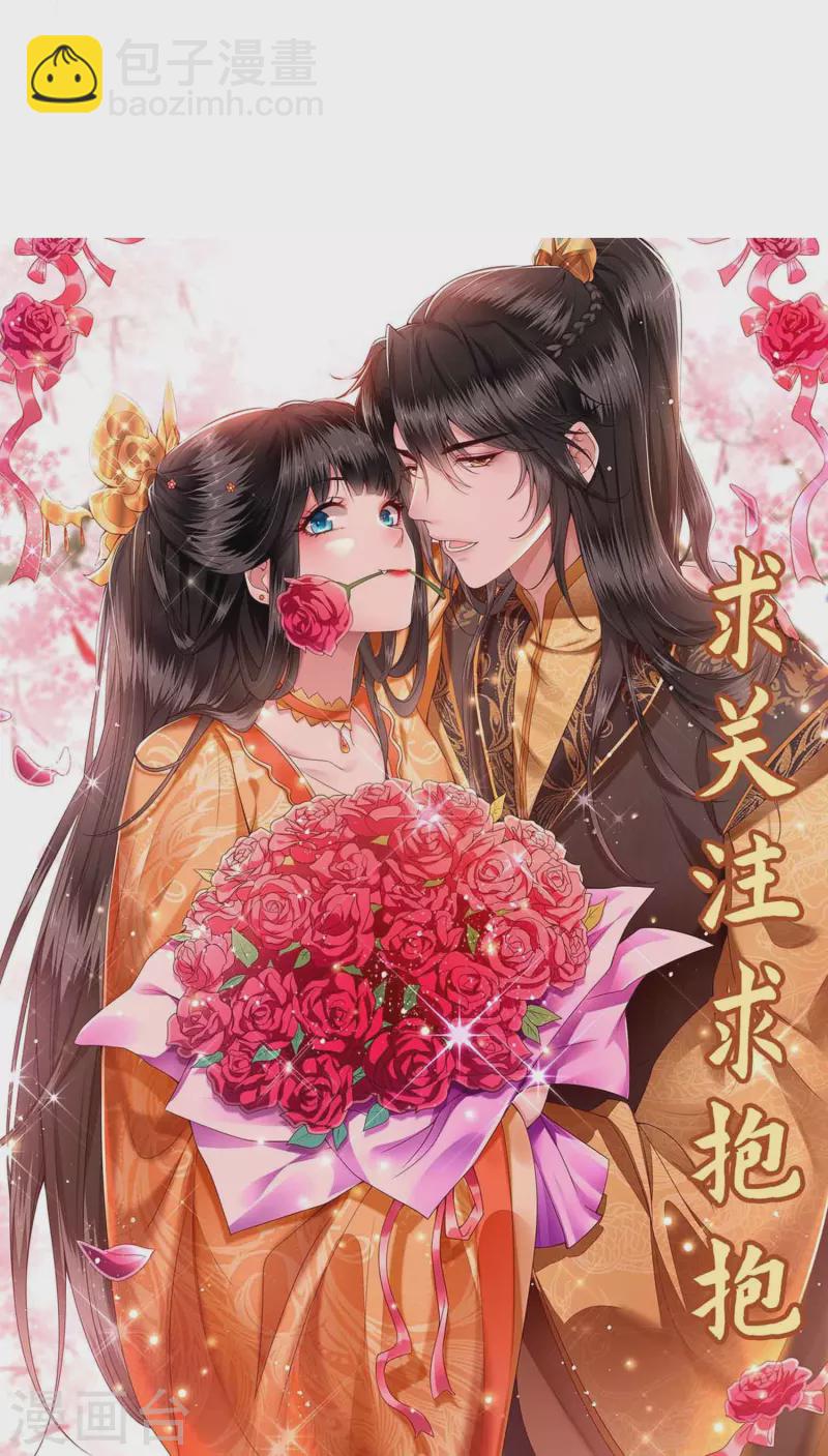第115话 眼熟的金元宝-第124话