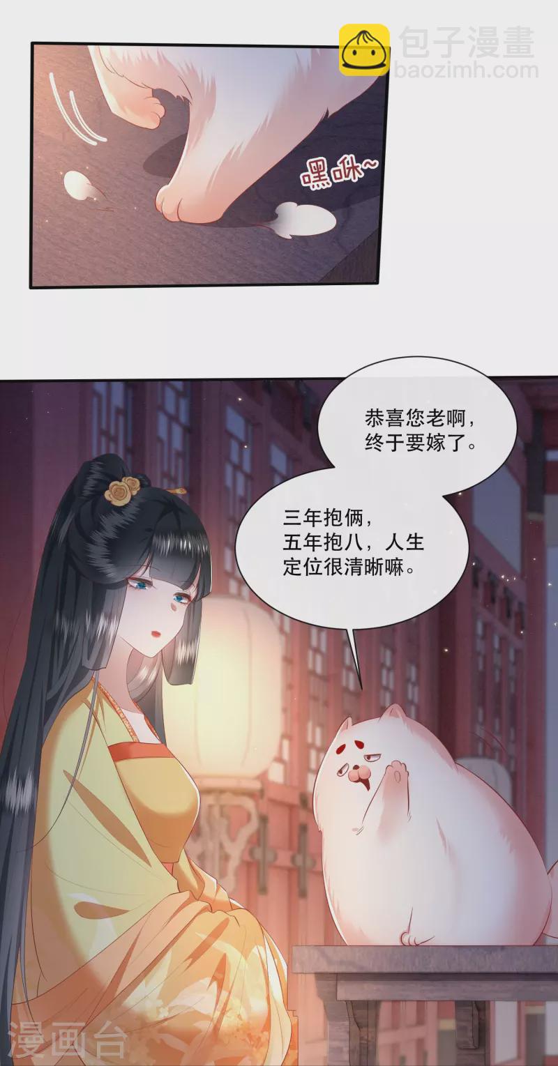 第115话 眼熟的金元宝-第124话