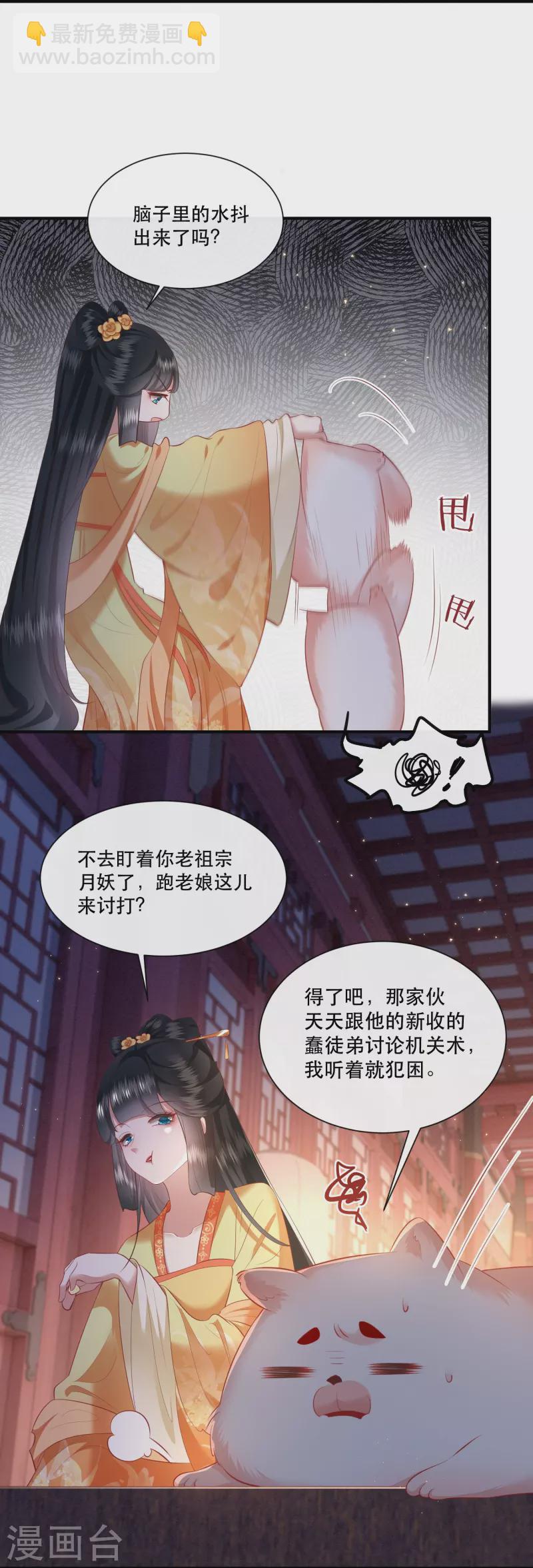 第115话 眼熟的金元宝-第124话