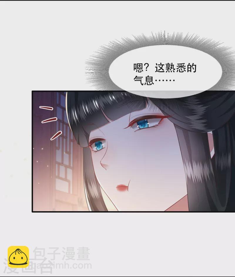 第115话 眼熟的金元宝-第124话