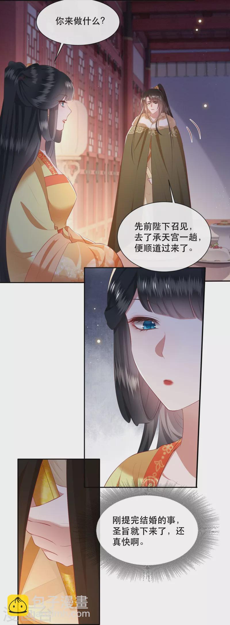 第115话 眼熟的金元宝-第124话