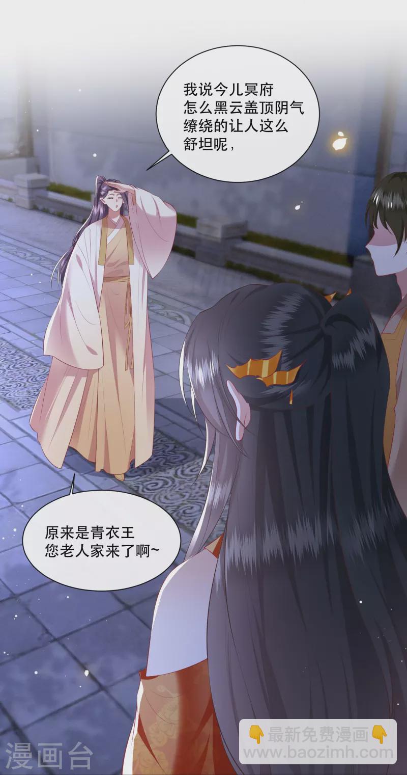 第117话 莫在生死薄上动手脚！-第126话