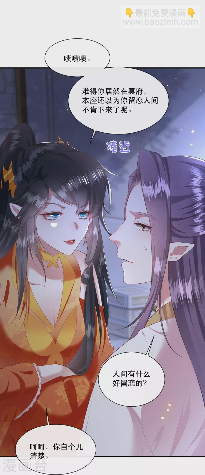 第117话 莫在生死薄上动手脚！-第126话