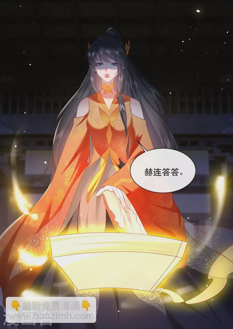 第117话 莫在生死薄上动手脚！-第126话