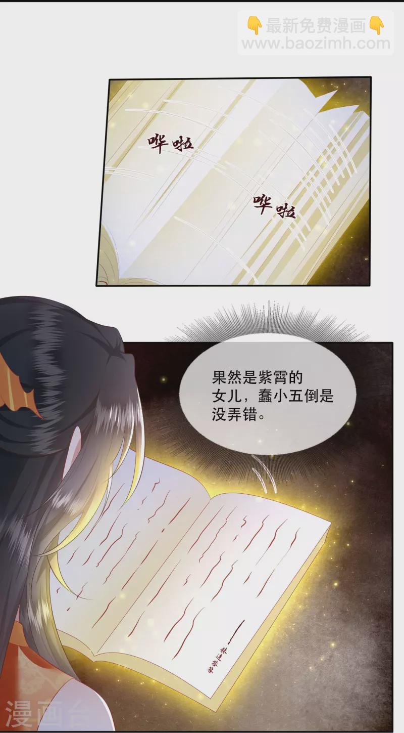 第117话 莫在生死薄上动手脚！-第126话