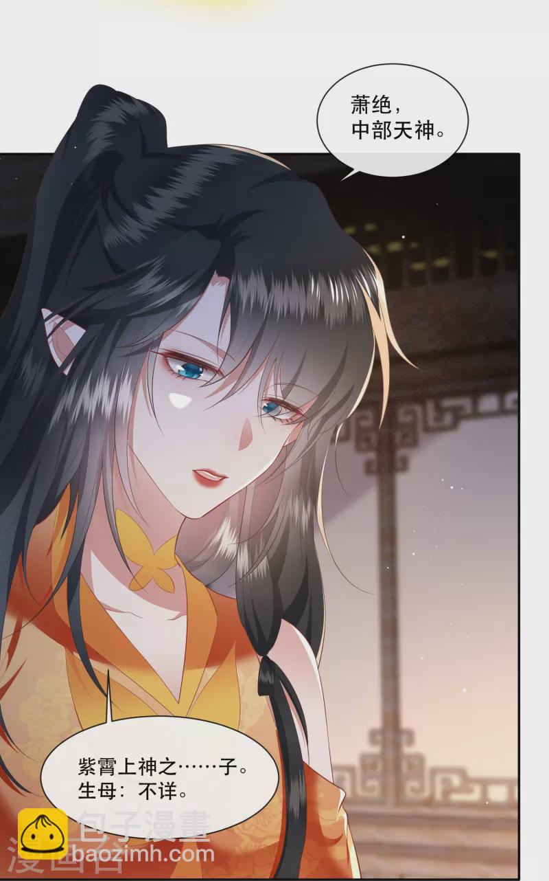 第117话 莫在生死薄上动手脚！-第126话