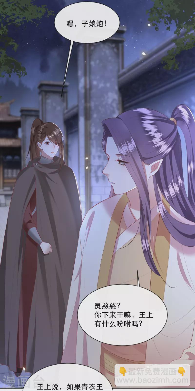 第117话 莫在生死薄上动手脚！-第126话