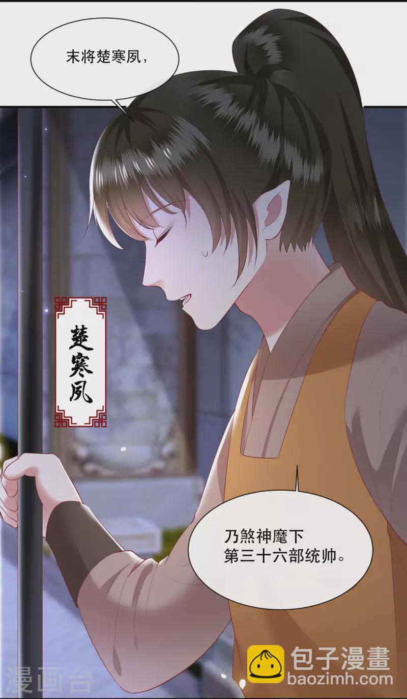 第117话 莫在生死薄上动手脚！-第126话