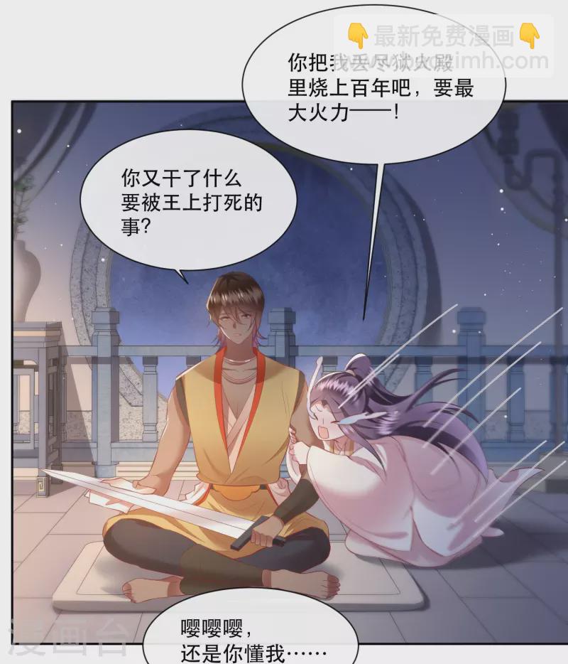 第117话 莫在生死薄上动手脚！-第126话