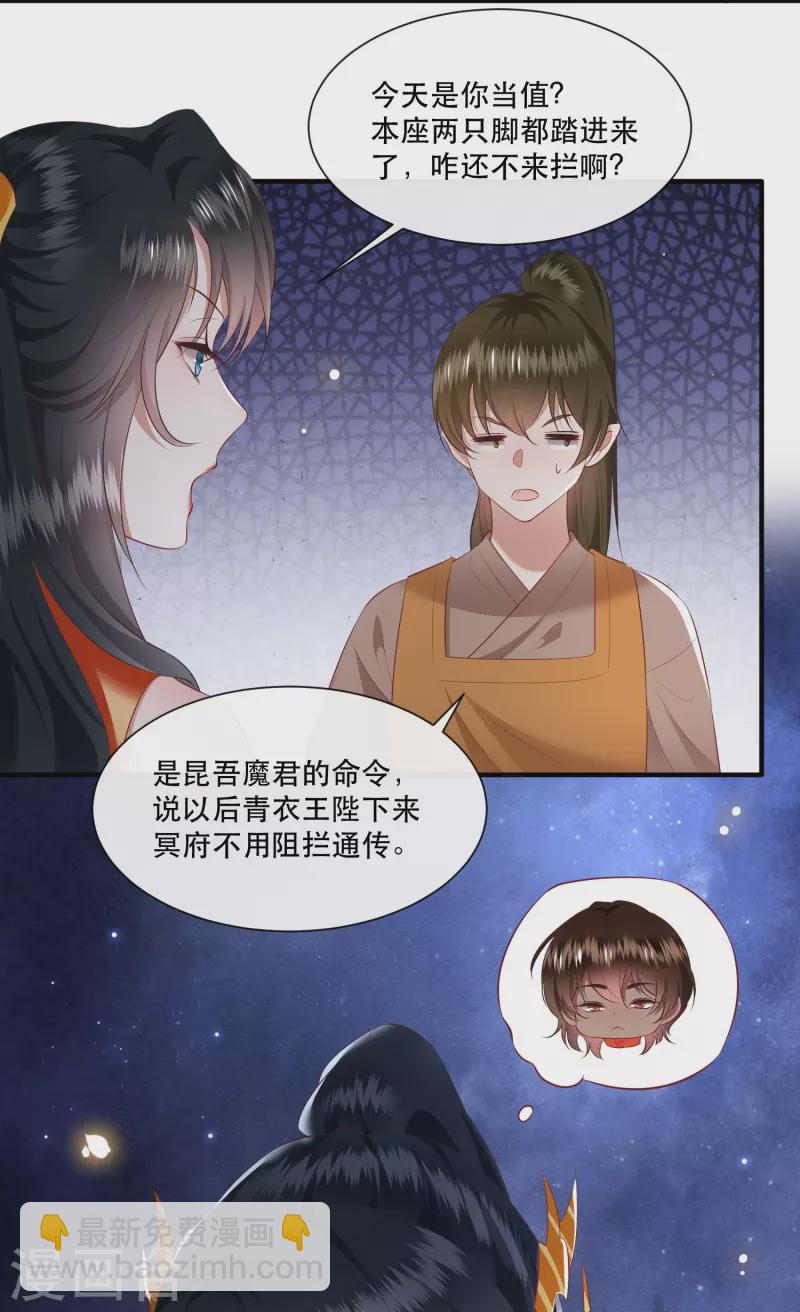 第117话 莫在生死薄上动手脚！-第126话
