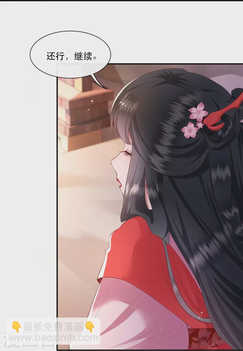 第119话 本王让你更舒服！-第128话