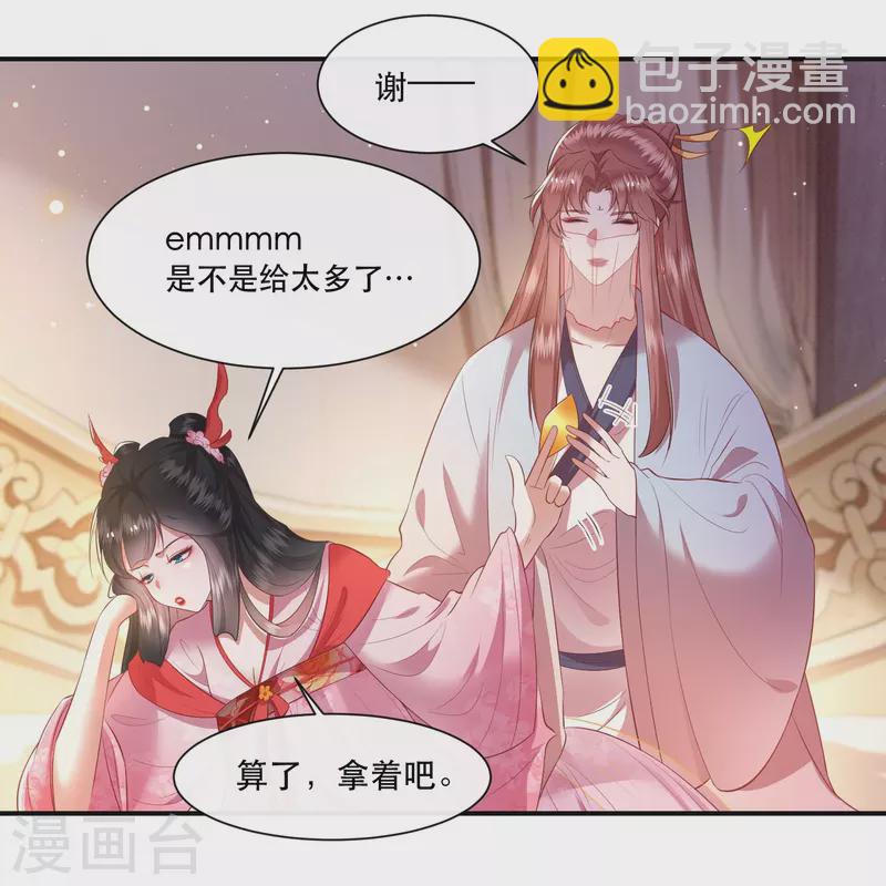 第119话 本王让你更舒服！-第128话