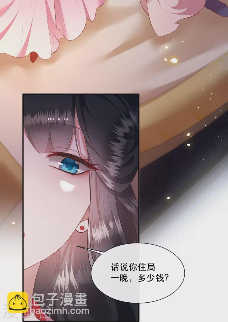 第119话 本王让你更舒服！-第128话