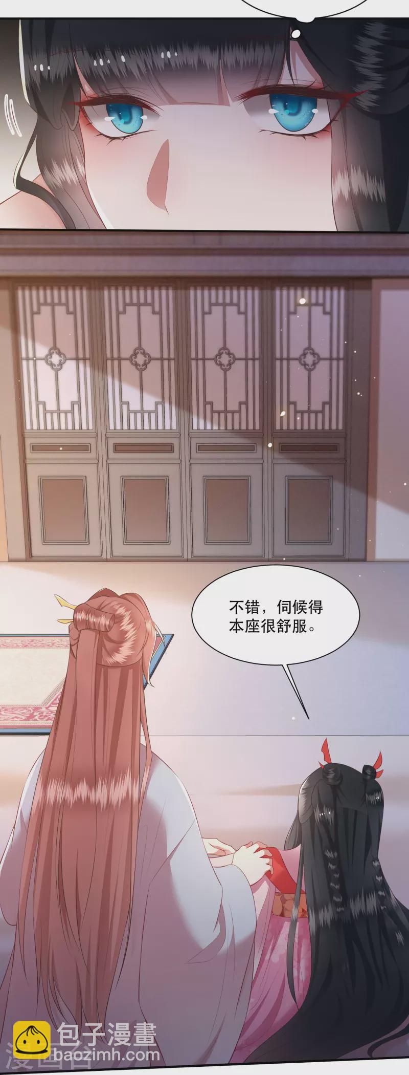 第119话 本王让你更舒服！-第128话