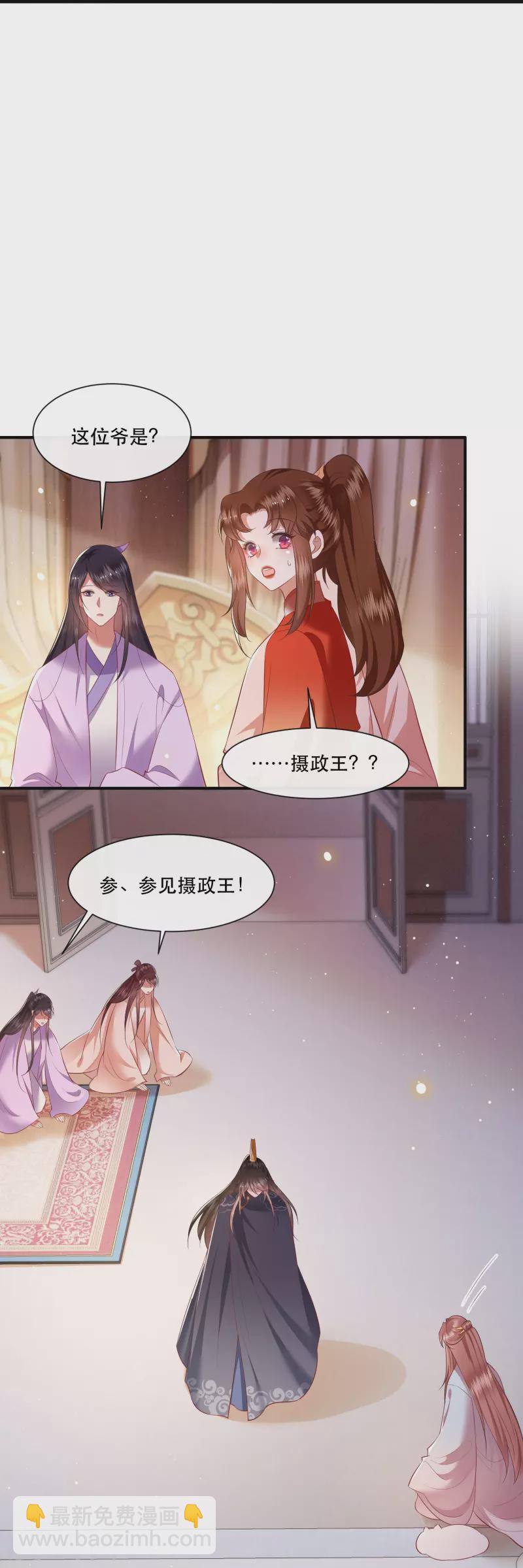 第119话 本王让你更舒服！-第128话