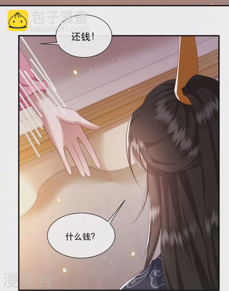 第119话 本王让你更舒服！-第128话