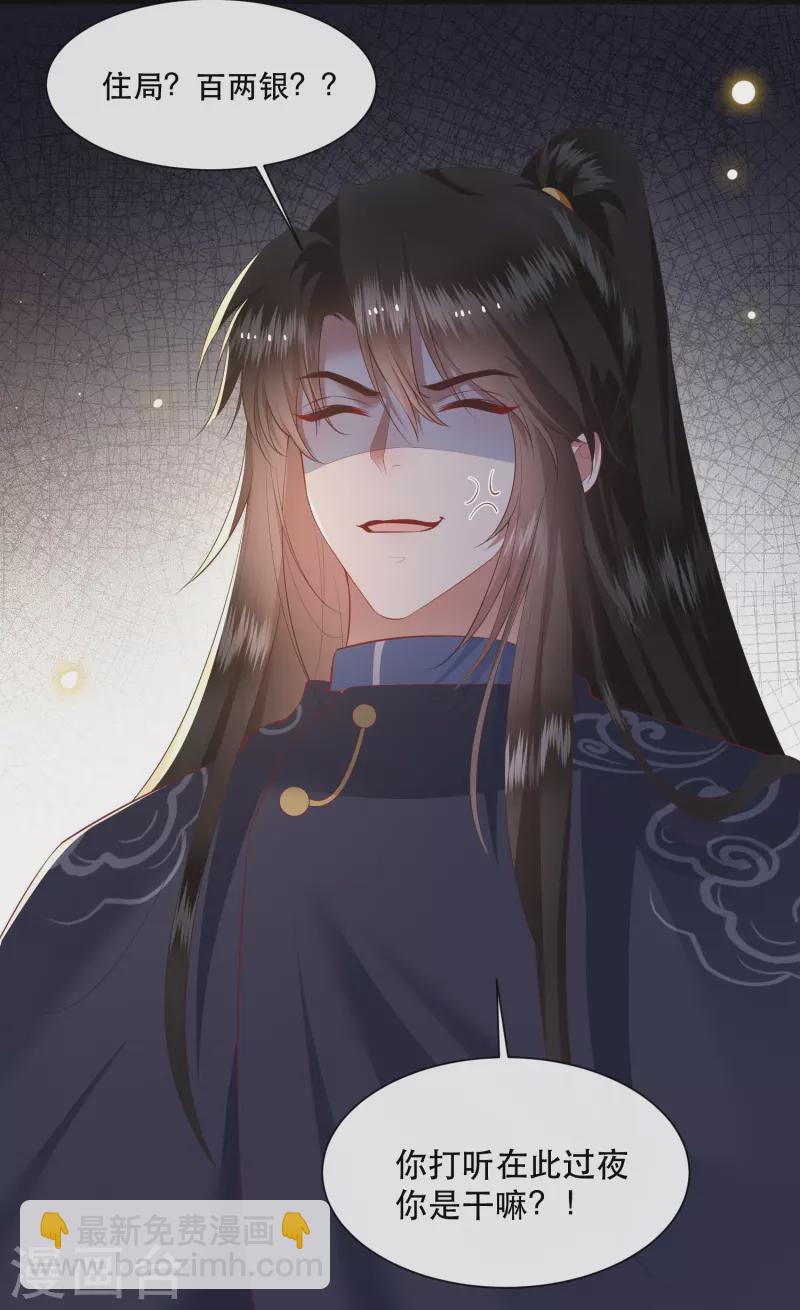 第119话 本王让你更舒服！-第128话