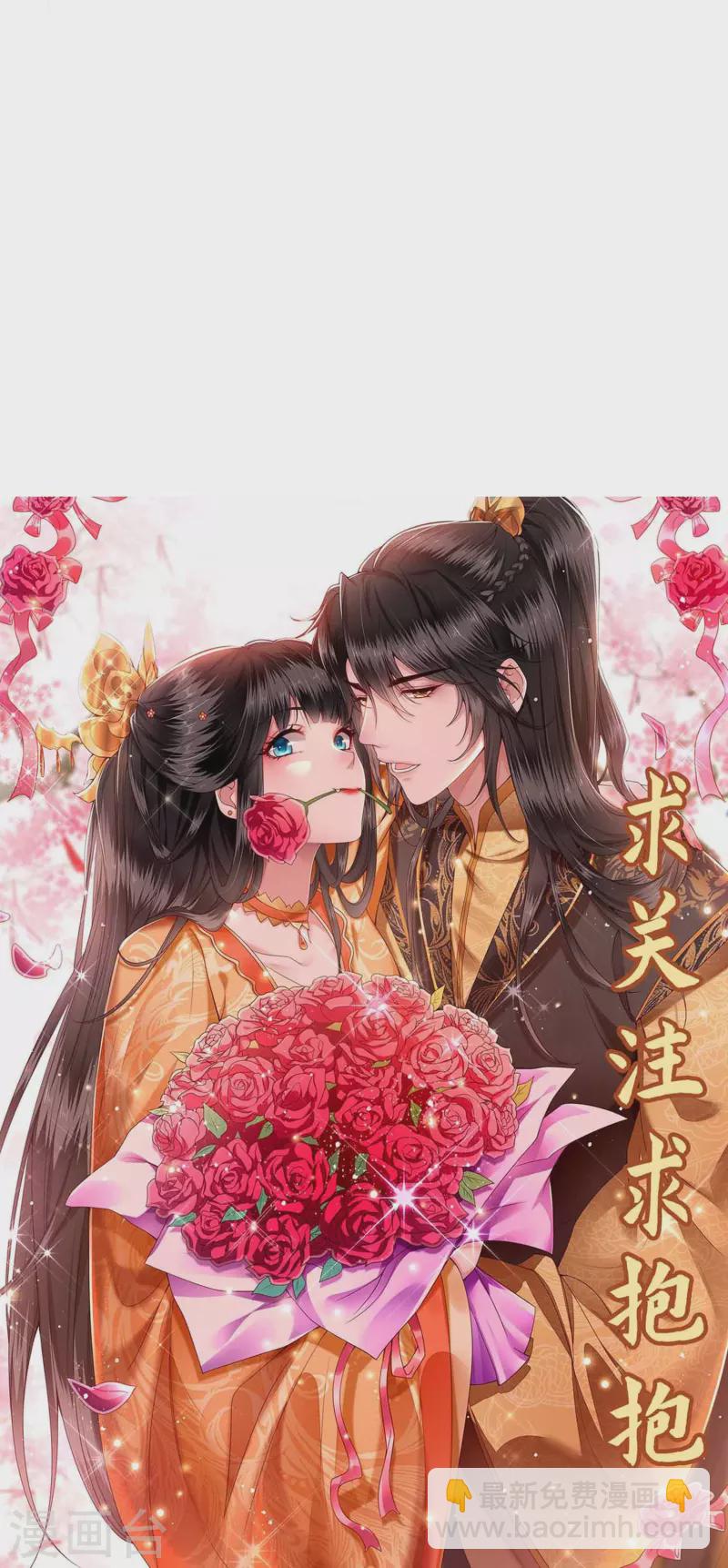 第119话 本王让你更舒服！-第128话