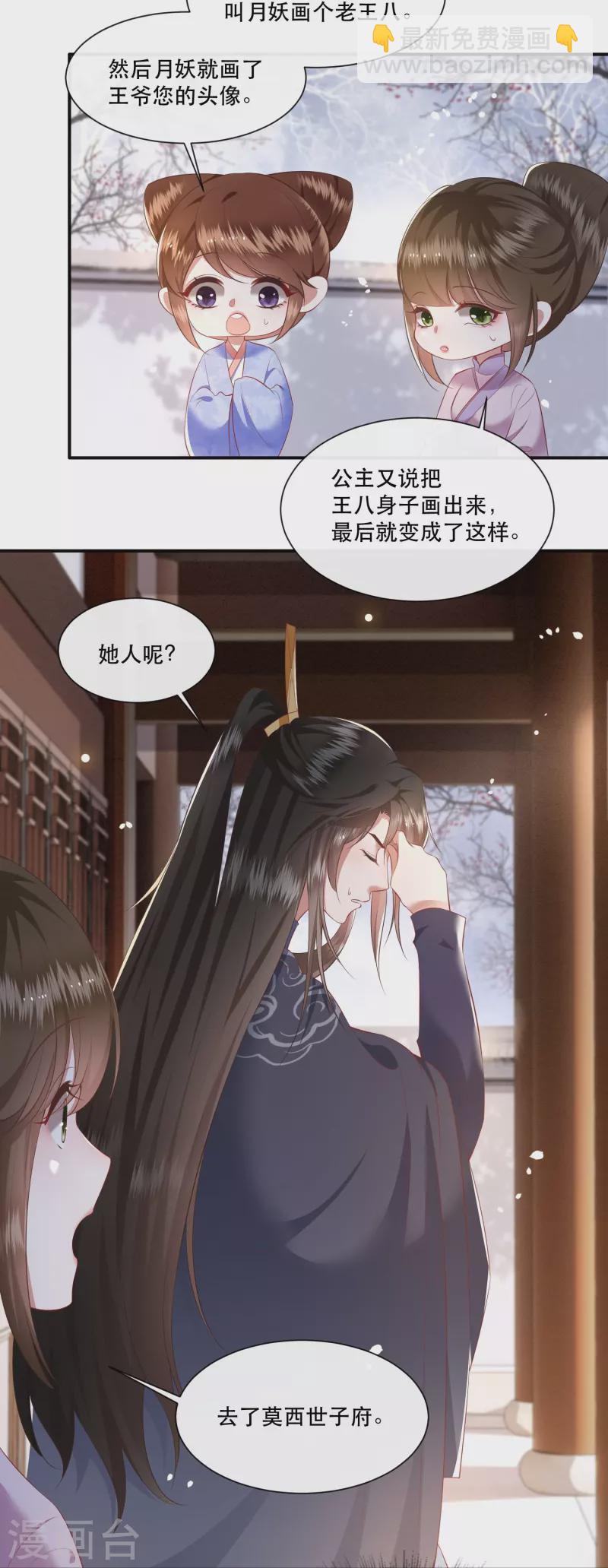 第119话 本王让你更舒服！-第128话