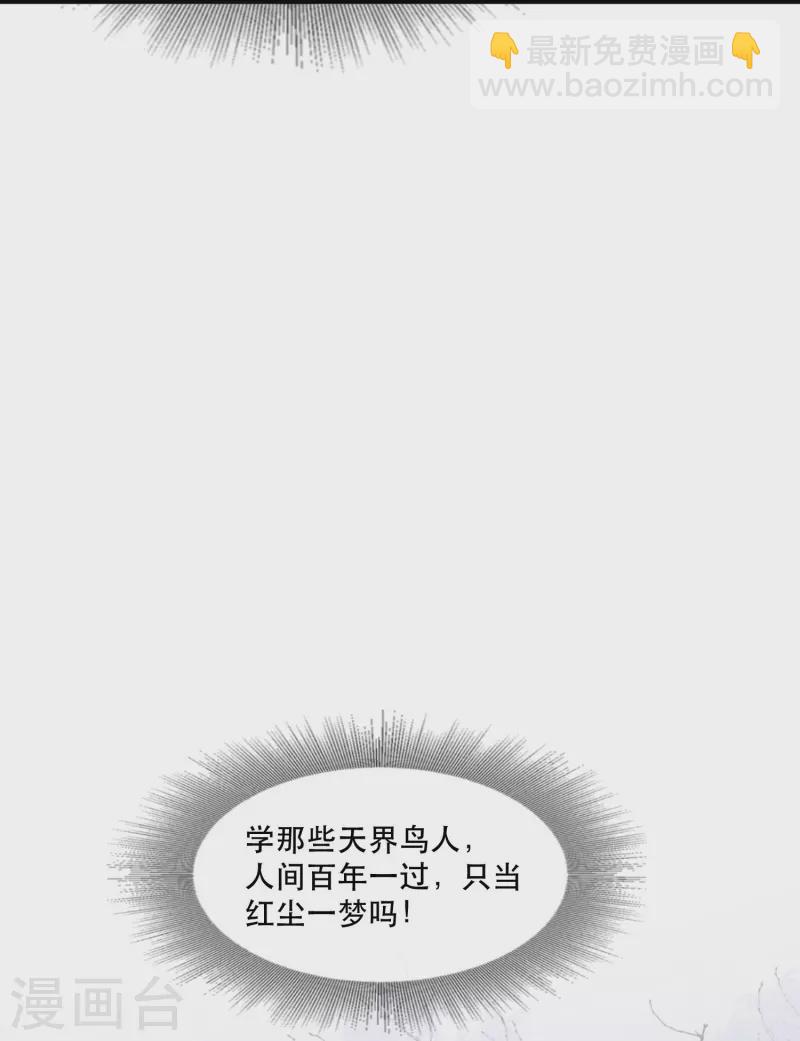 第121话 这是你自找的！(1/2)-第130话