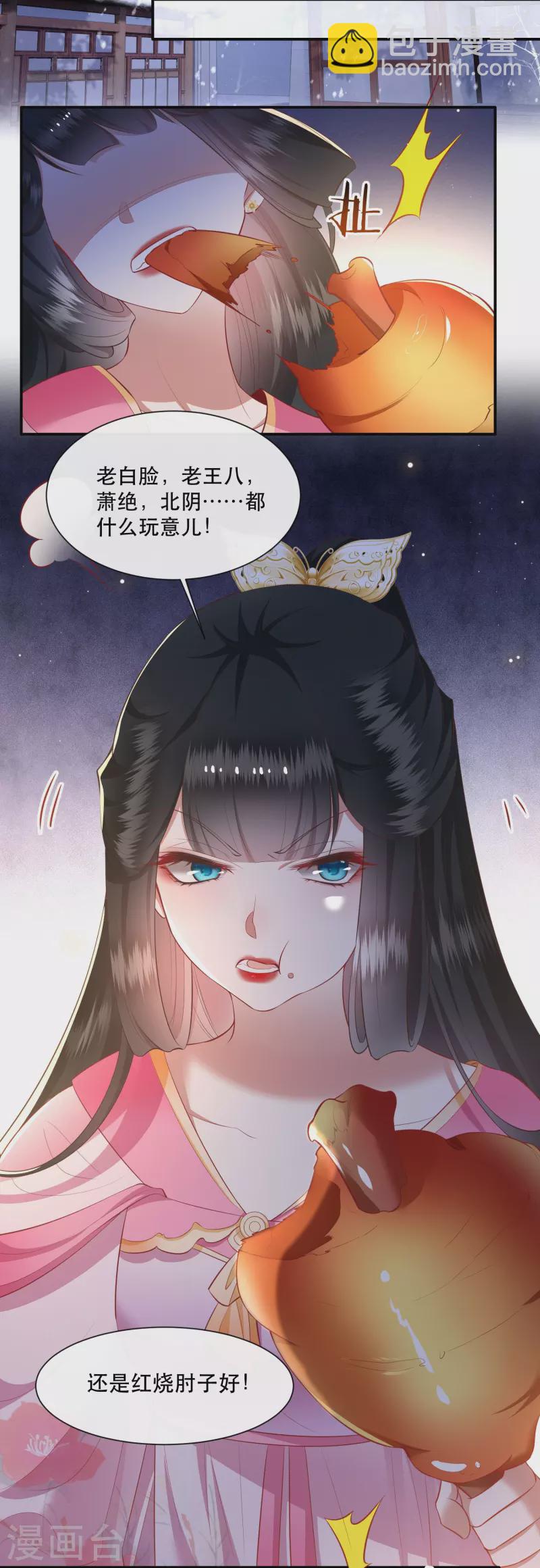 第121话 这是你自找的！(1/2)-第130话
