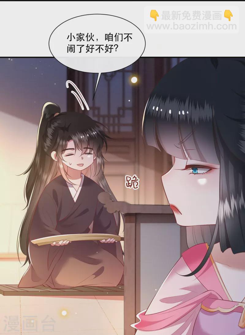 第121话 这是你自找的！(1/2)-第130话