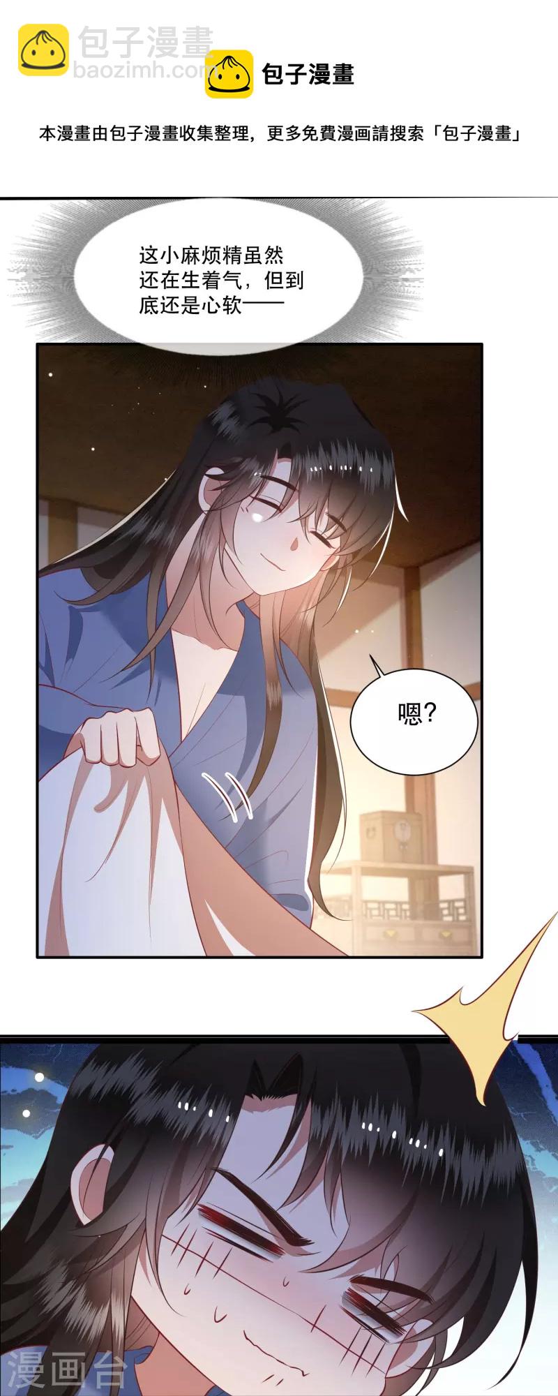 第121话 这是你自找的！(1/2)-第130话