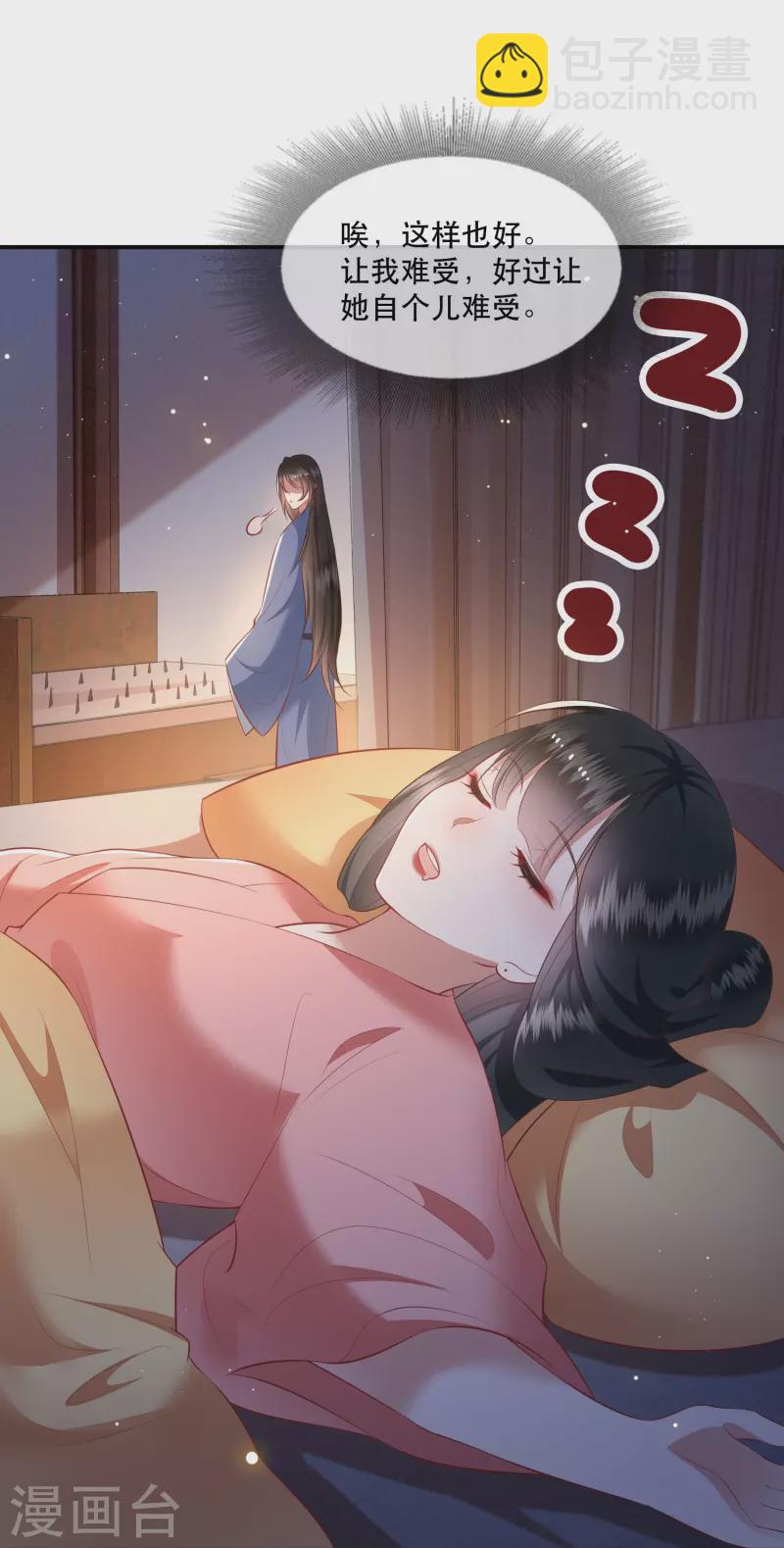 第121话 这是你自找的！(1/2)-第130话