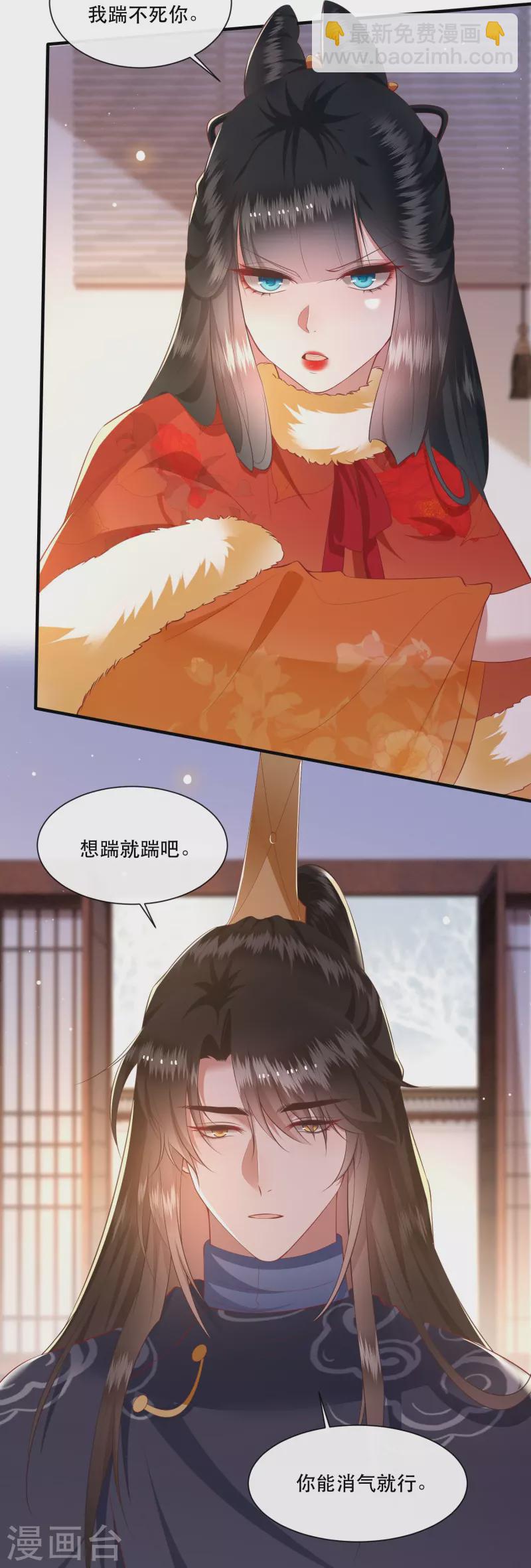 第121话 这是你自找的！(1/2)-第130话