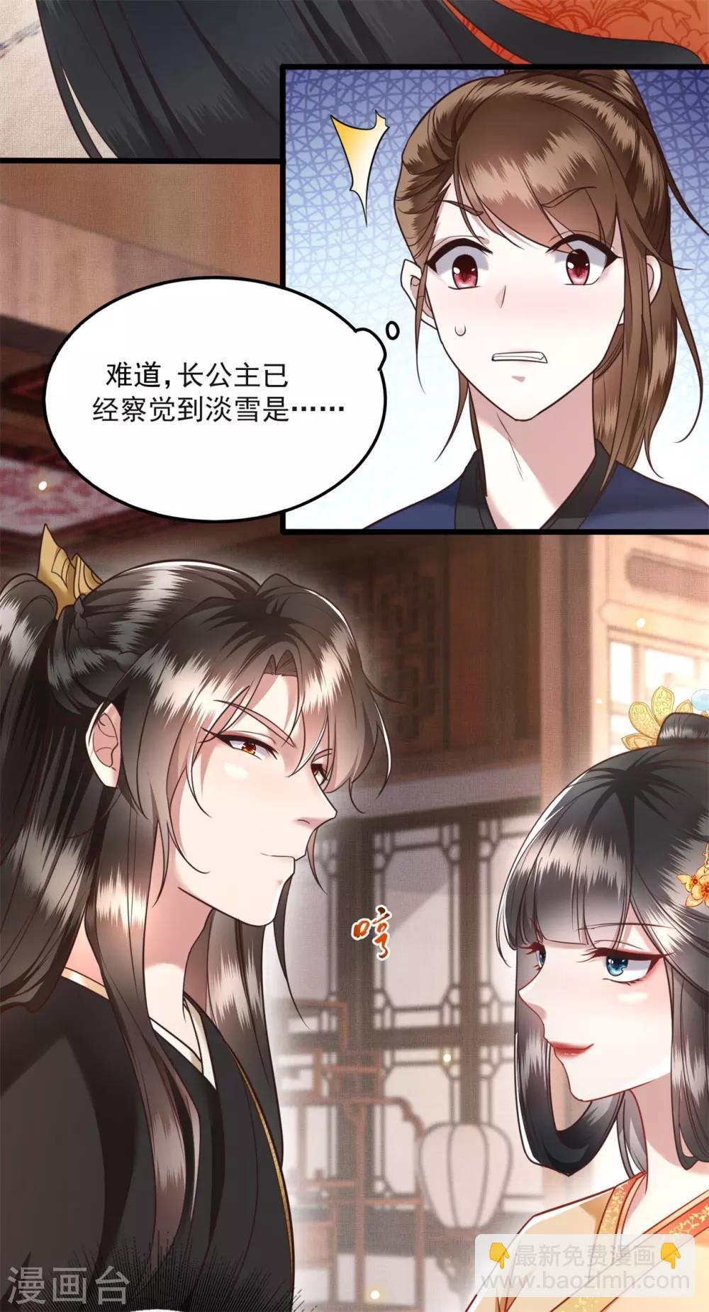第13话 把狗牵到主人面前打-第14话