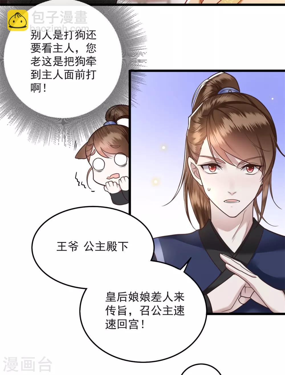 第13话 把狗牵到主人面前打-第14话