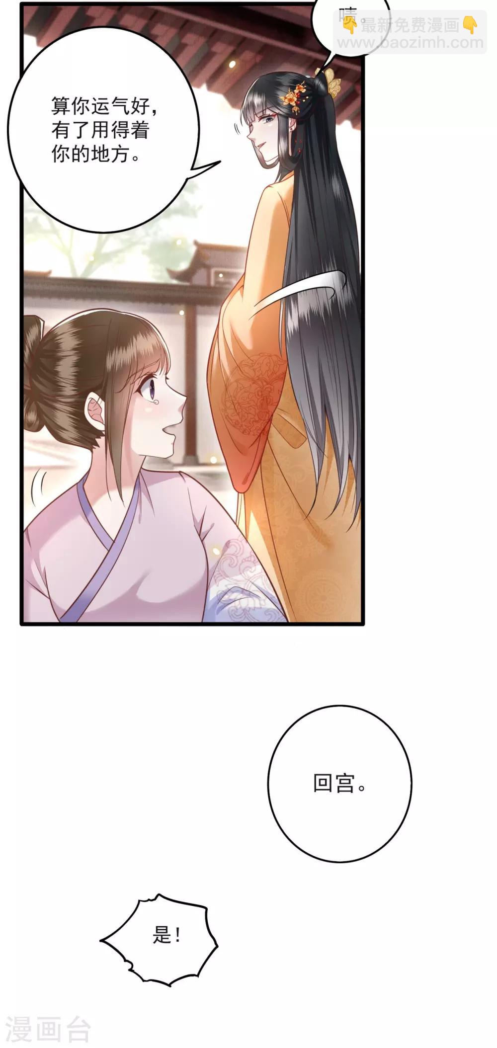 第13话 把狗牵到主人面前打-第14话