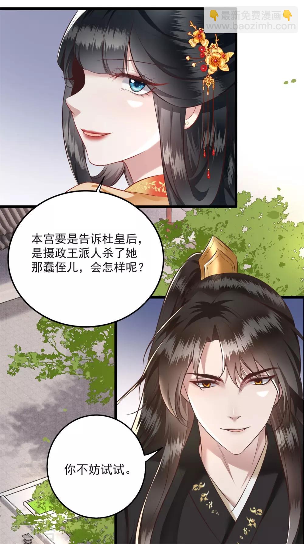 第13话 把狗牵到主人面前打-第14话