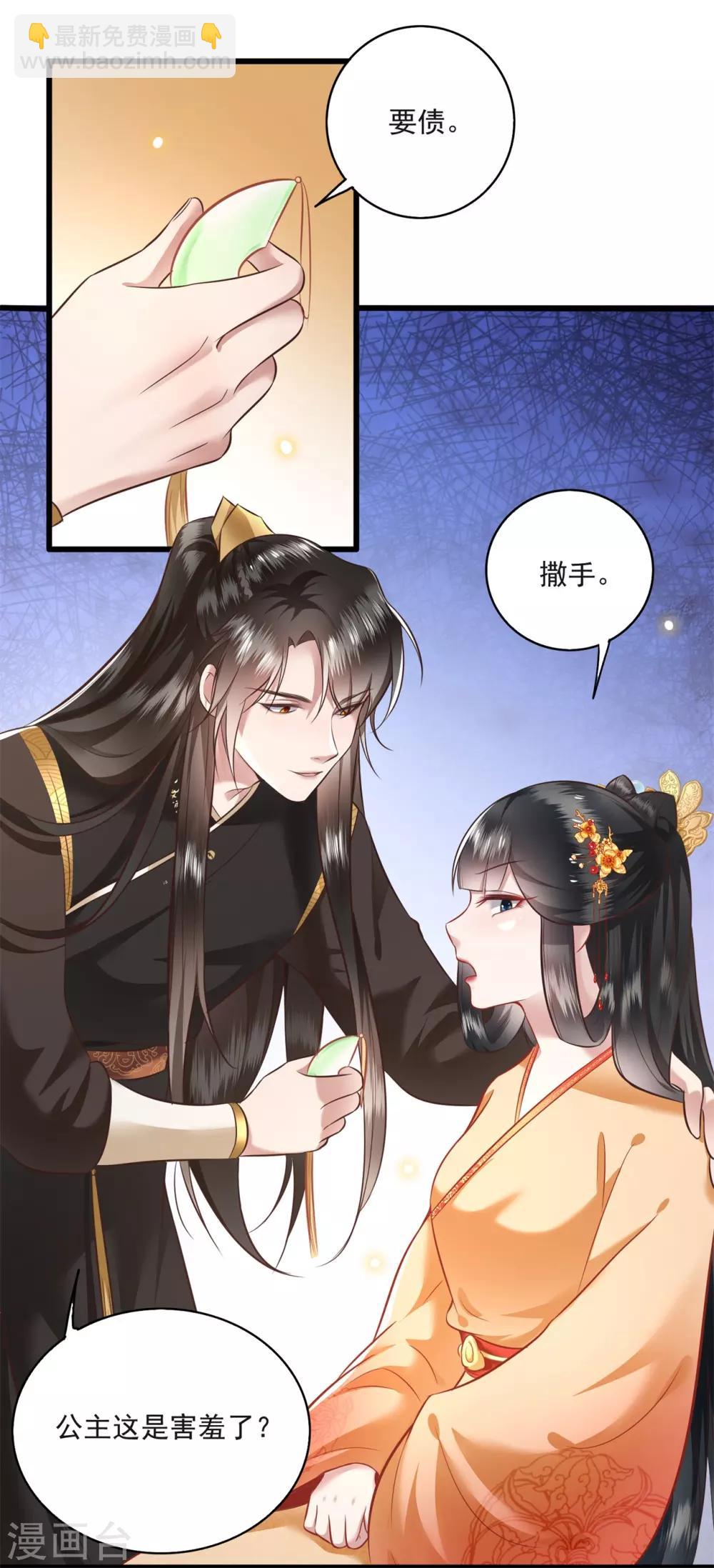 第13话 把狗牵到主人面前打-第14话