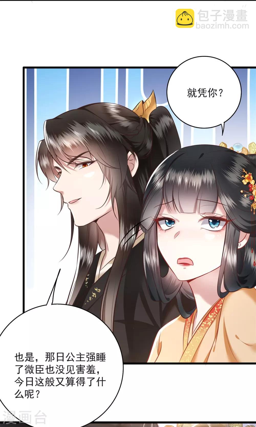 第13话 把狗牵到主人面前打-第14话