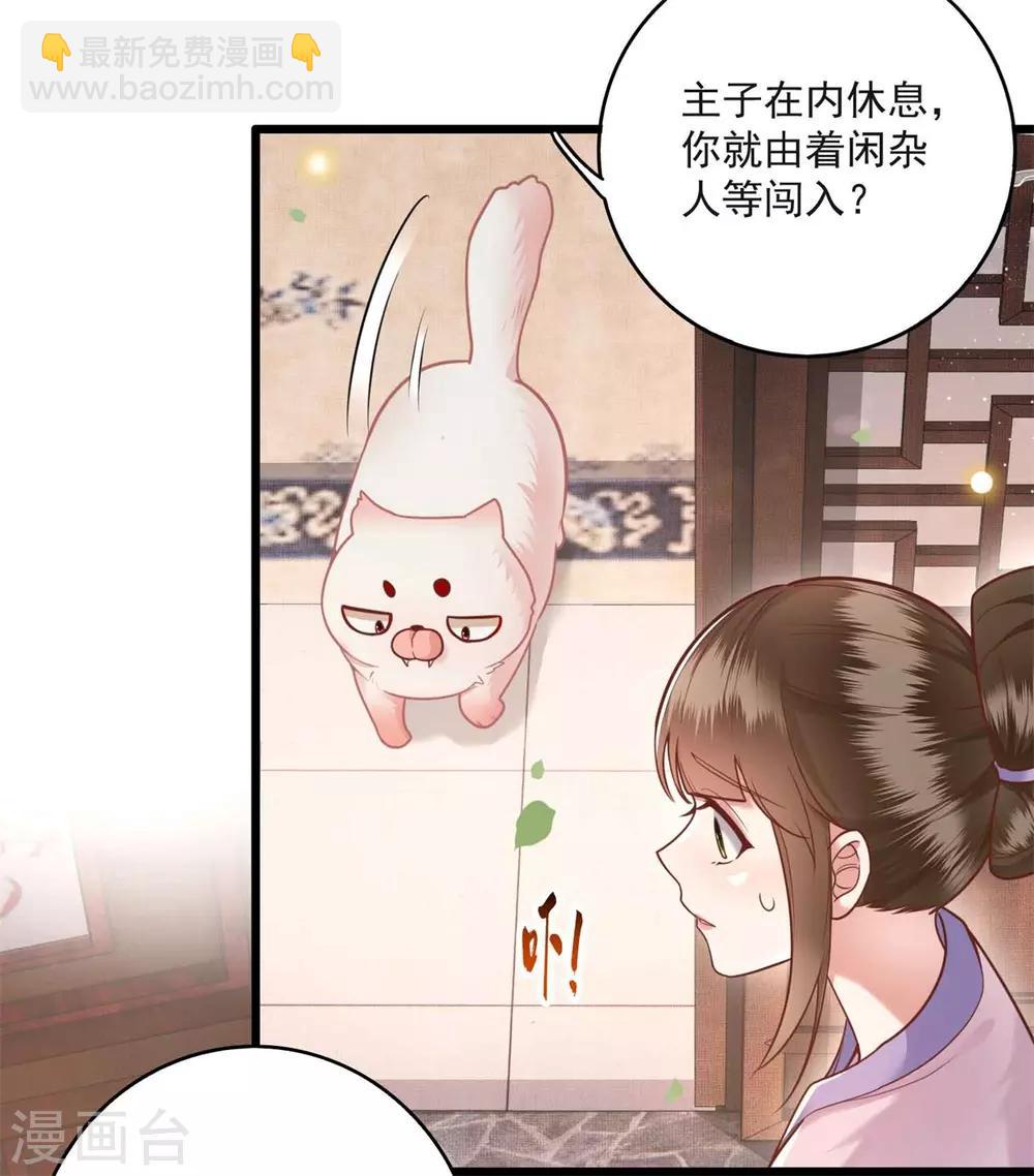 第13话 把狗牵到主人面前打-第14话