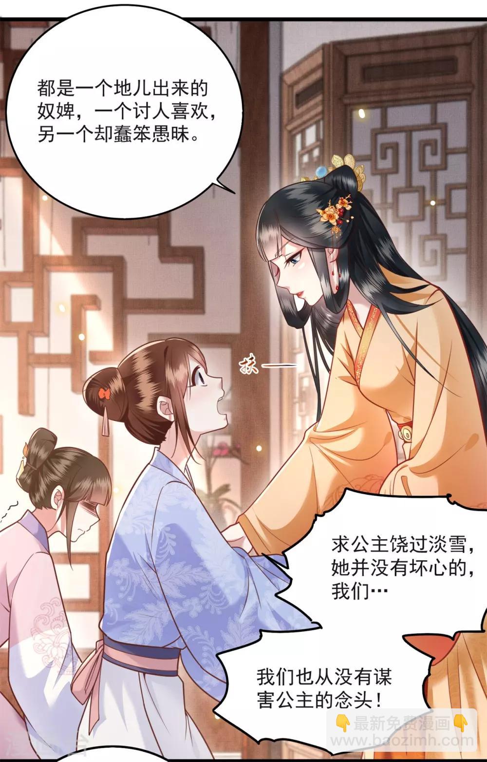 第13话 把狗牵到主人面前打-第14话
