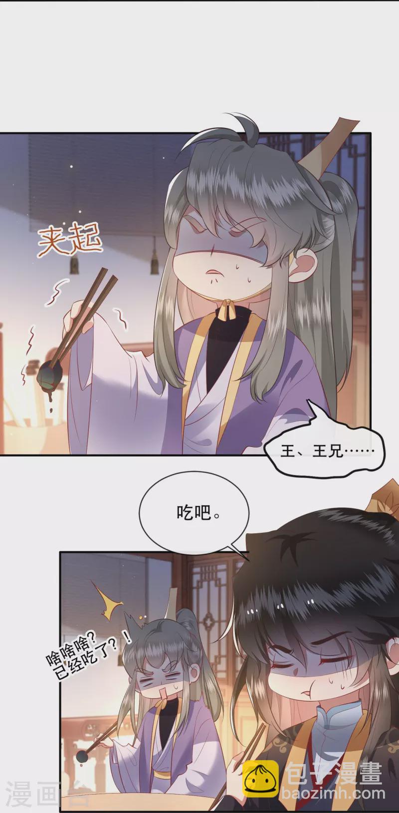 第123话 余生都交给你-第132话