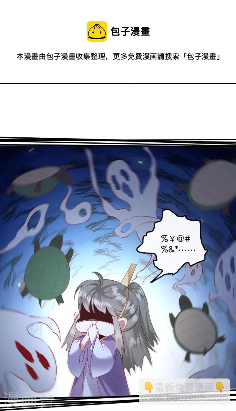 第123话 余生都交给你-第132话