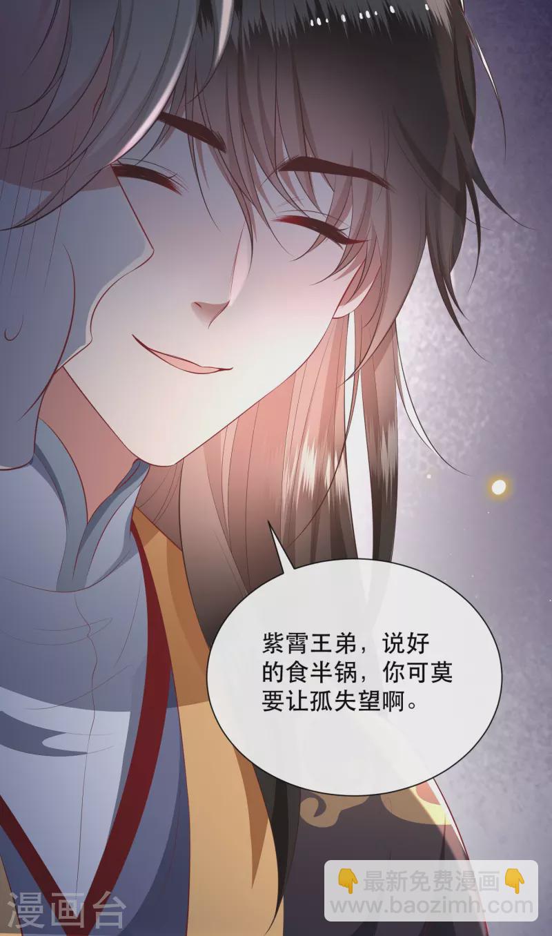 第123话 余生都交给你-第132话