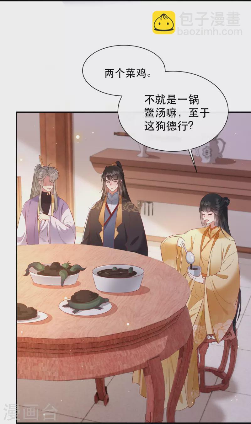 第123话 余生都交给你-第132话
