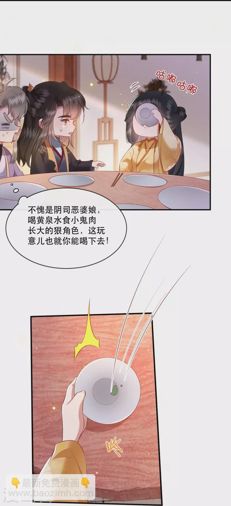 第123话 余生都交给你-第132话
