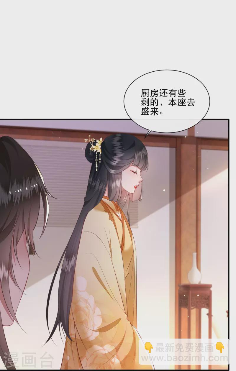 第123话 余生都交给你-第132话